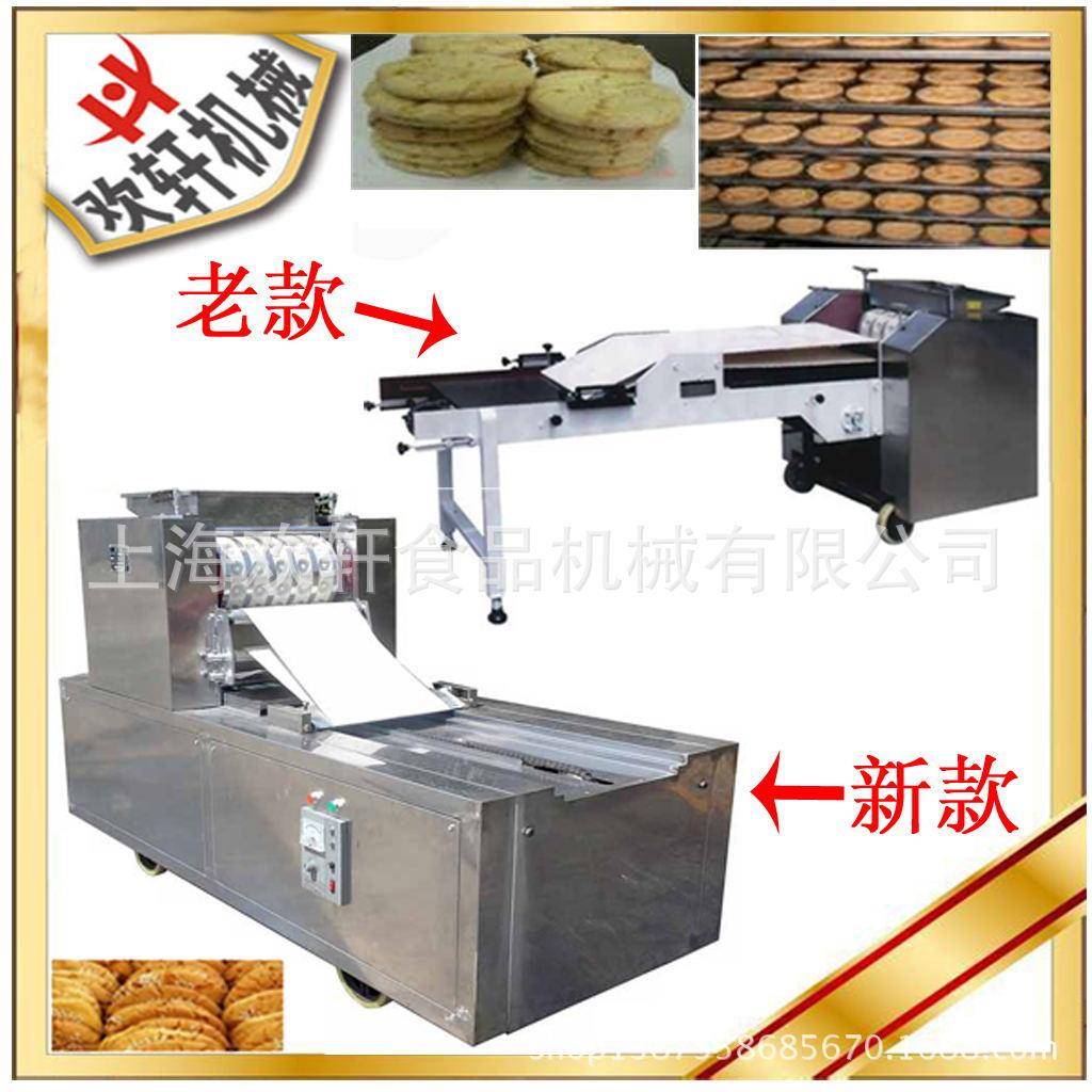 400型饼干桃酥机小投资创业办厂项目桃酥饼自动成型机器