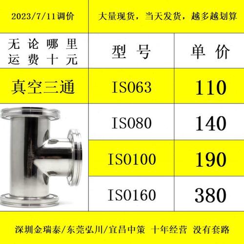 ISO等径快装三通接头304不锈钢真空三通法兰  KF16/25/40/50镜面