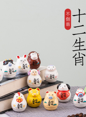 创意陶瓷十二生肖不倒翁桌面小摆件装饰送X女友生日礼物