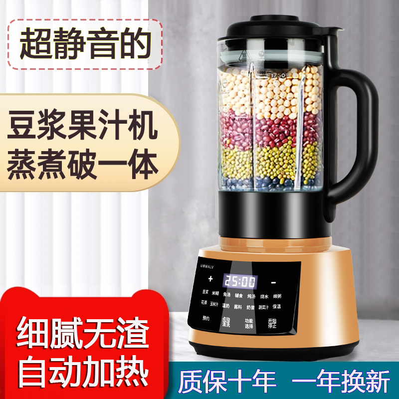 2021新款静音破壁n机家用豆浆机全自动免煮多功能小型2-3人榨汁机