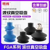 施迈茨FGA11 机W械手真空吸盘波