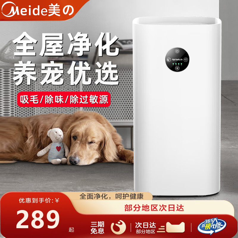 空气净化器家用除甲醛去异味粉尘吸浮猫毛狗毛发宠物除Y臭器清新