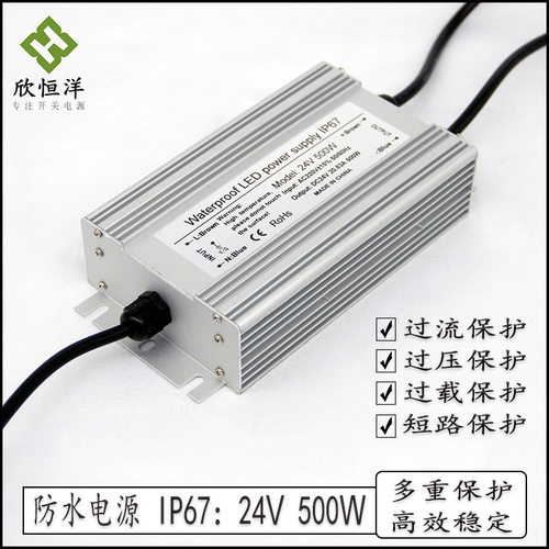 户外LED防水电源IP67  AC220v转DC24v21A500w 防雨开关电源