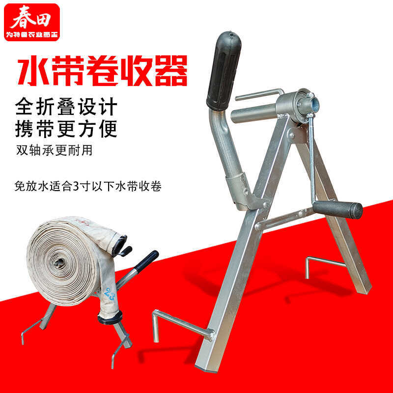软水管收卷器浇地消带收卷器折叠水管卷收手摇落地管收卷架子