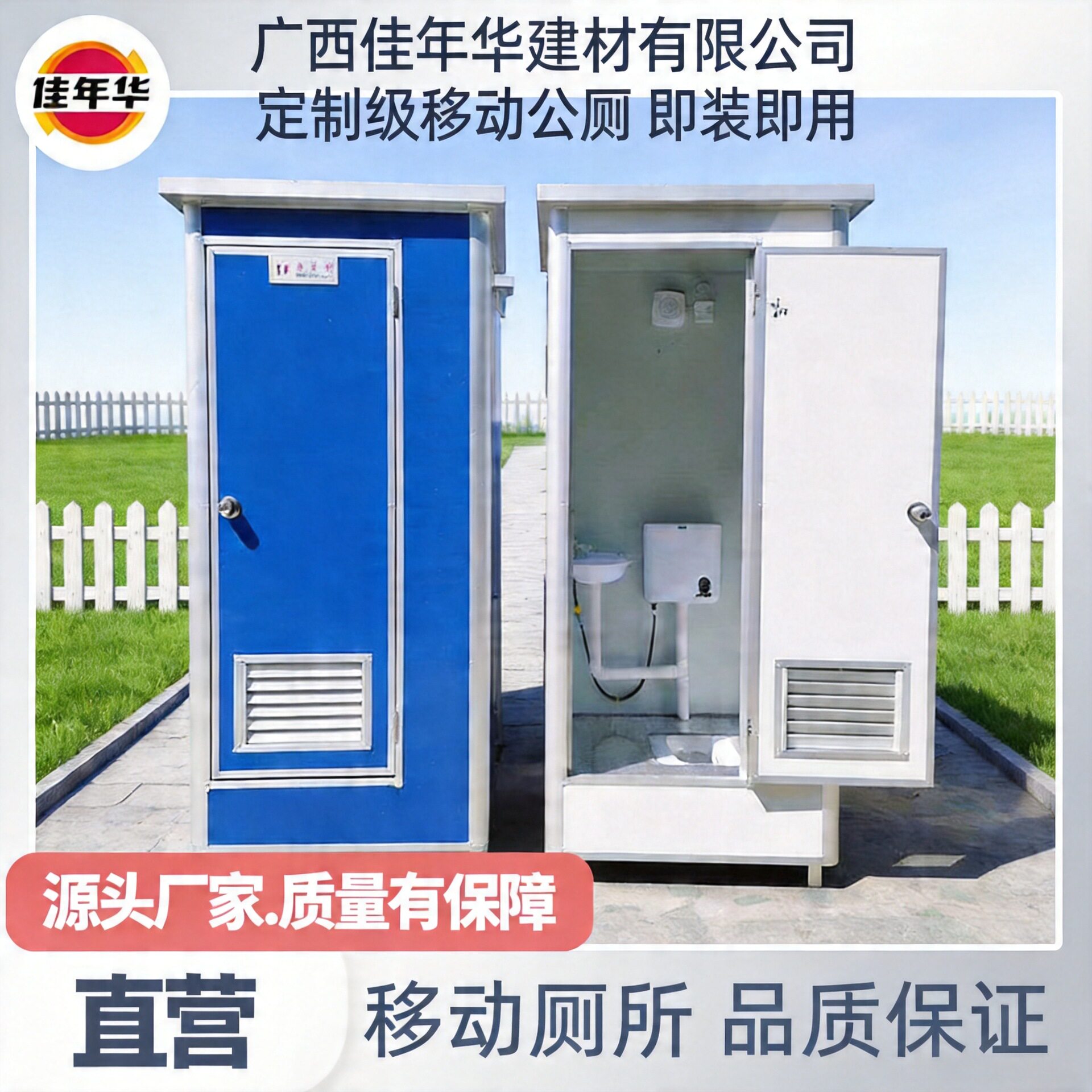 广西卫生间一体式旱厕改造冲凉房淋浴房户外简易公共厕所移动厕所