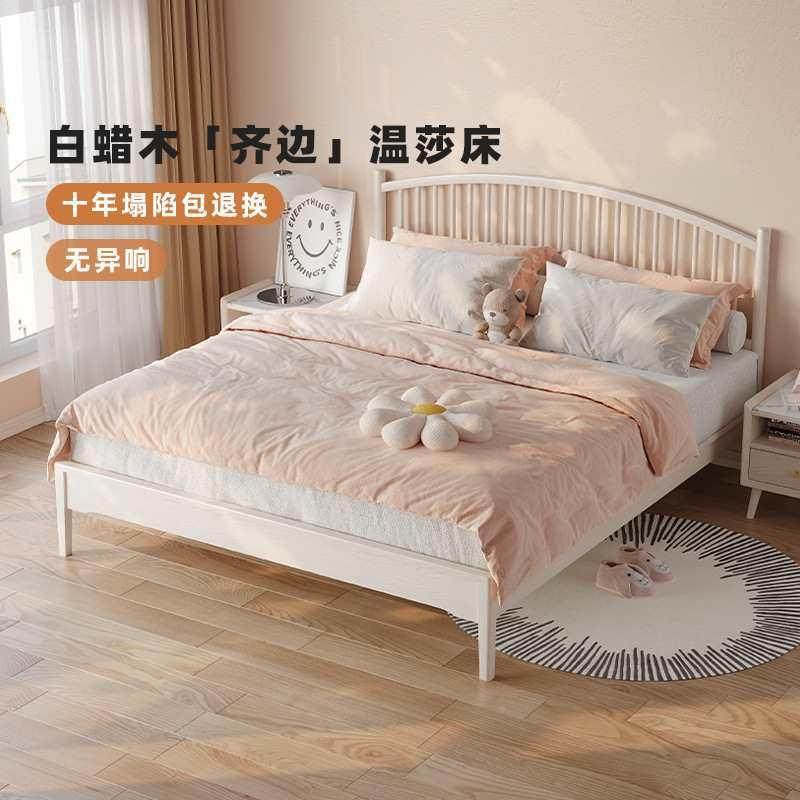 白色实木床温莎床白现代卧简蜡约米小户型1.8双MY-6608人主省空间