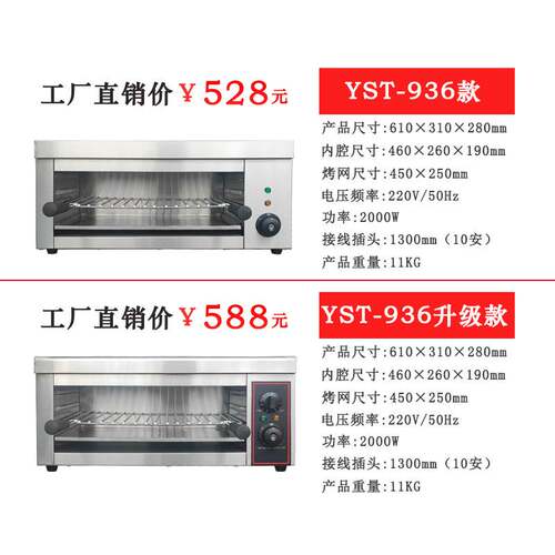 包邮新款电热面火炉商用日式面火烤箱电焗炉寿司烤面包烤鱼西式烧