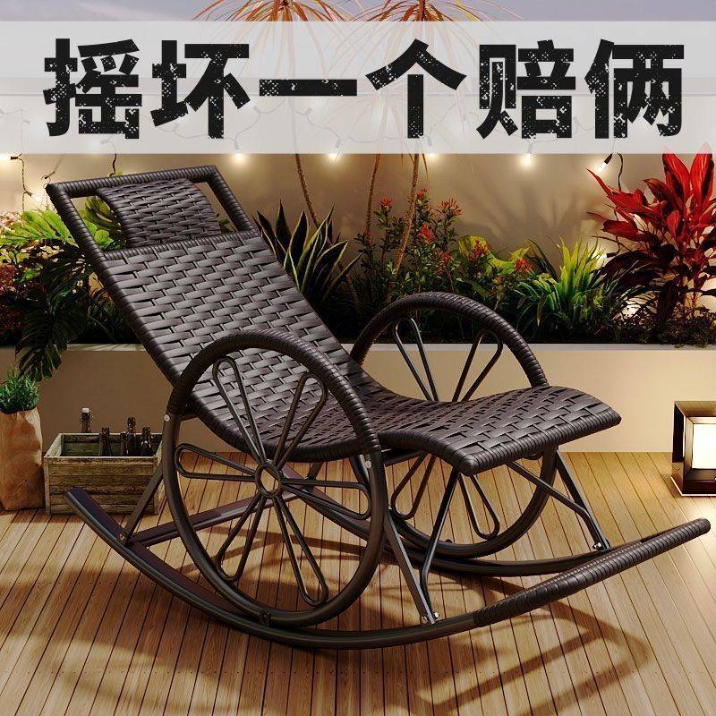 现代简约藤椅摇椅躺椅客厅阳台户外休闲夏季逍摇椅午睡中老年家用