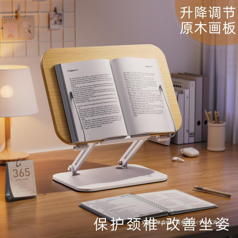实木可升降阅读支架儿童多功能看书阅读架桌面伸缩木质收纳书立折图片