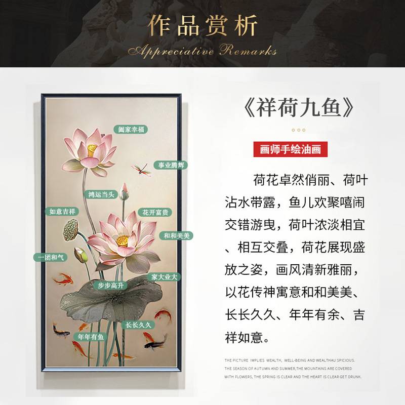 大芬村手绘油画荷花九鱼图新中式玄关装饰画走廊过道挂画竖版壁画