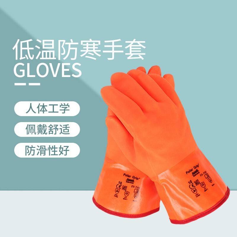 安思尔Ansell23-700防寒防水耐低温-30度防化学品PVC冷库手套10码