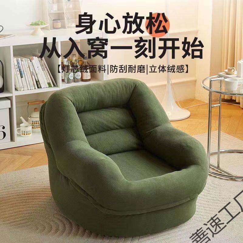 单人法式窝窝榻榻米懒人沙发小户型可拆洗沙发椅客厅休闲卧室阳台