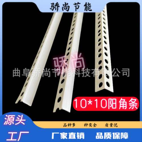 一公分阳角条pvc阴阳角线石膏板1x2收边条1公分*2公分3公分阳角