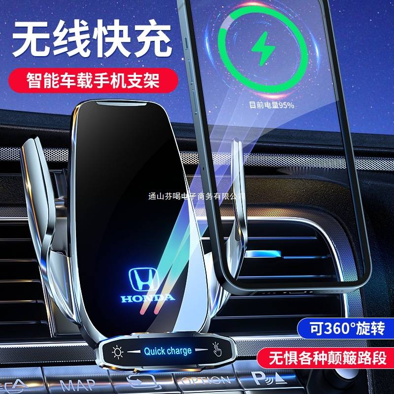 思域新款手机xr车载支架无线充电手机雅阁crv2025专车v架