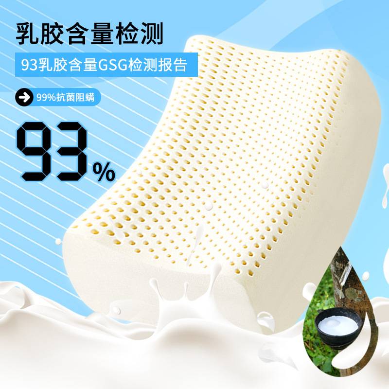泰国天然乳胶枕头成人19超高枕加厚枕芯护颈12cm加高不变