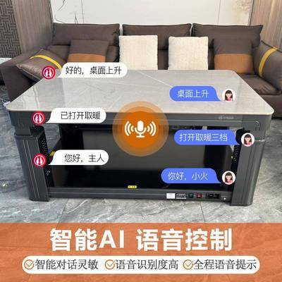新款2HYS22SJC025款降岩板语音电暖桌取暖桌新升取暖茶几厅客智能