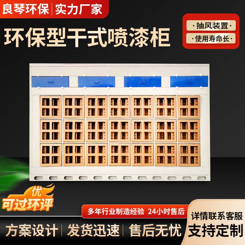 水性漆过滤纸箱漆雾处理源头厂家生产喷漆房环保型干式喷漆柜设备