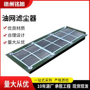 厂家立式油网除尘器 LWP-X过滤器人防设备立式油网滤尘器粗滤器