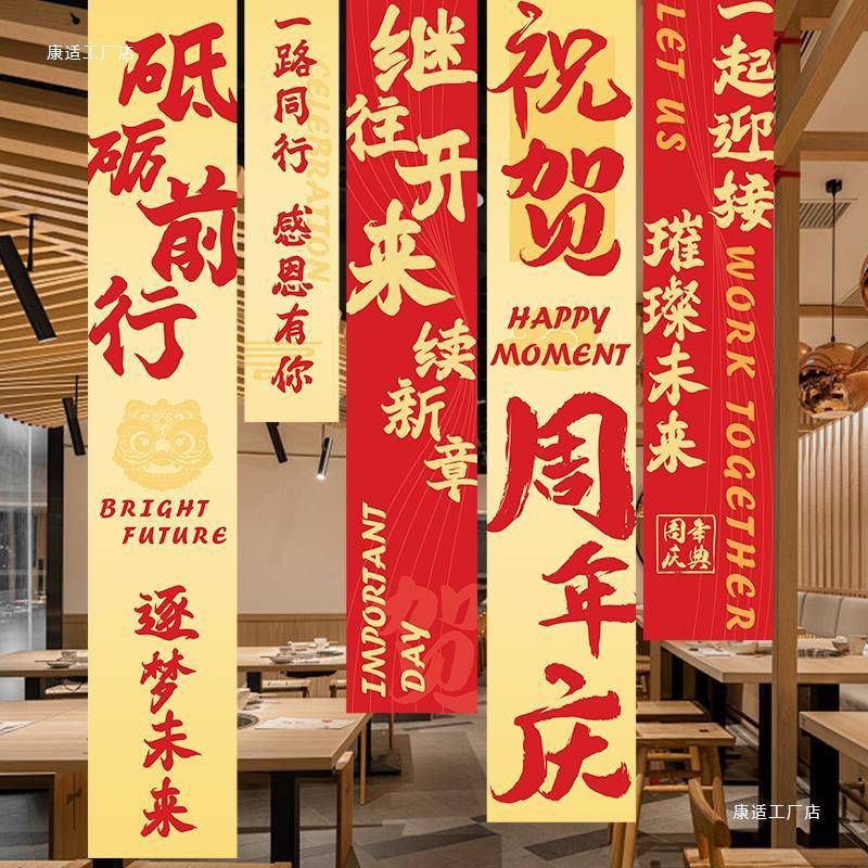 新店开业大吉气氛活动布置装饰公司场景橱窗挂件商场背景挂布装扮