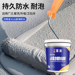 液体JS聚合物防水涂料通用厨卫阳台裂缝补漏防水涂料聚氨酯