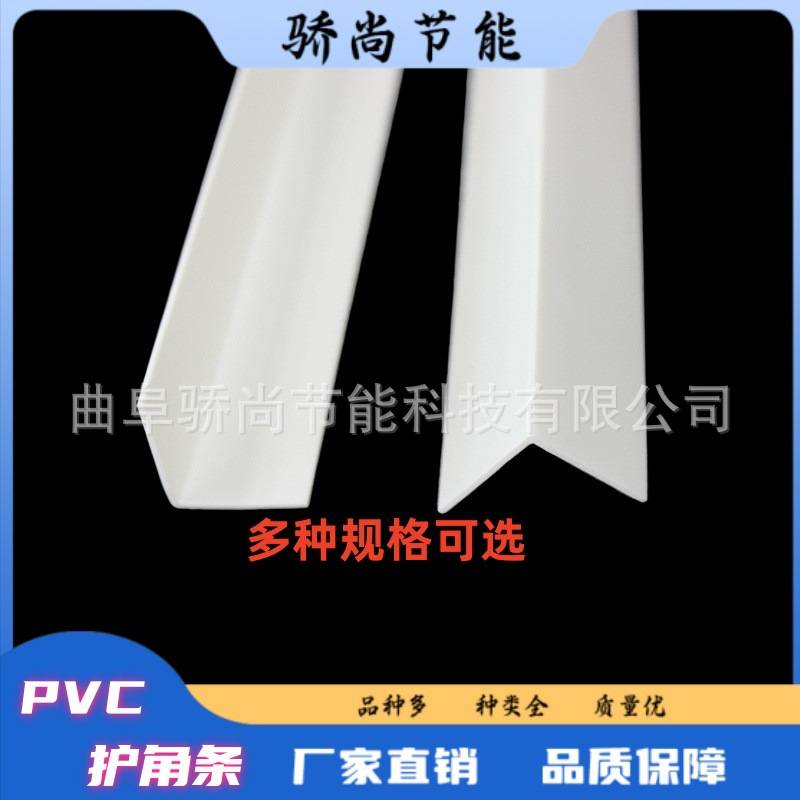 pvc护角条护墙角直角L型免打孔防撞瓷砖包边客厅阳可弯几字分隔条