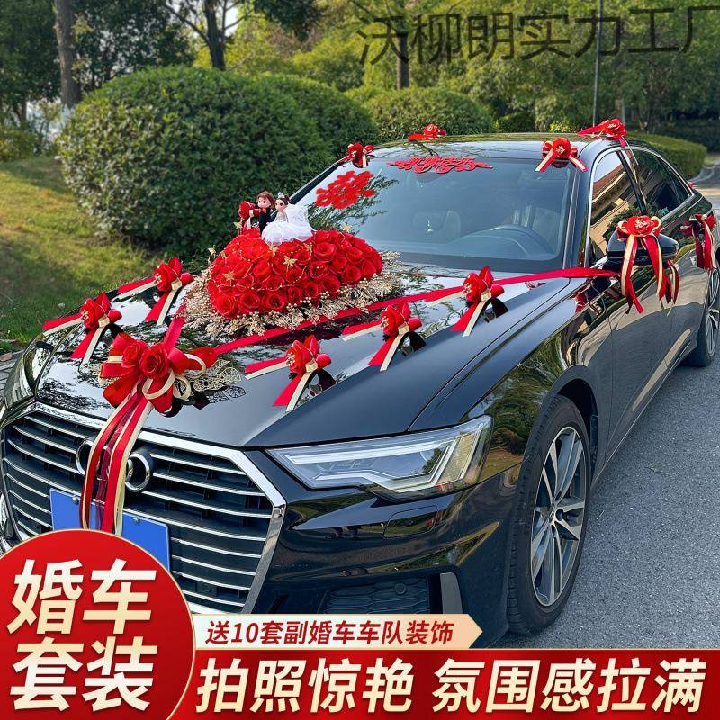 婚车花头车婚车吸装饰车花头花婚主婚沃柳朗沃车车队仿真花盘结全
