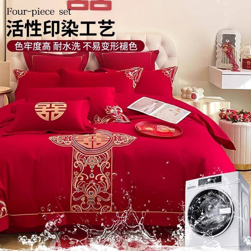 中式婚庆刺绣上9红四件套新婚大色婚房毛被套陪嫁床喜被床单床磨