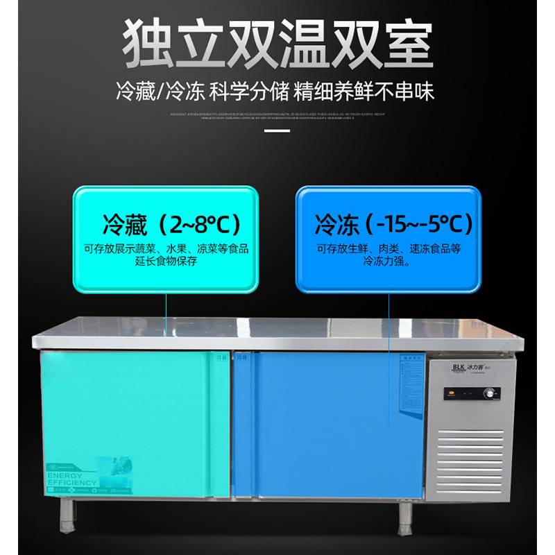 保鲜平冷工作台厨房操作台商用冷藏柜冷冻双温商用冰柜保鲜冷冻柜