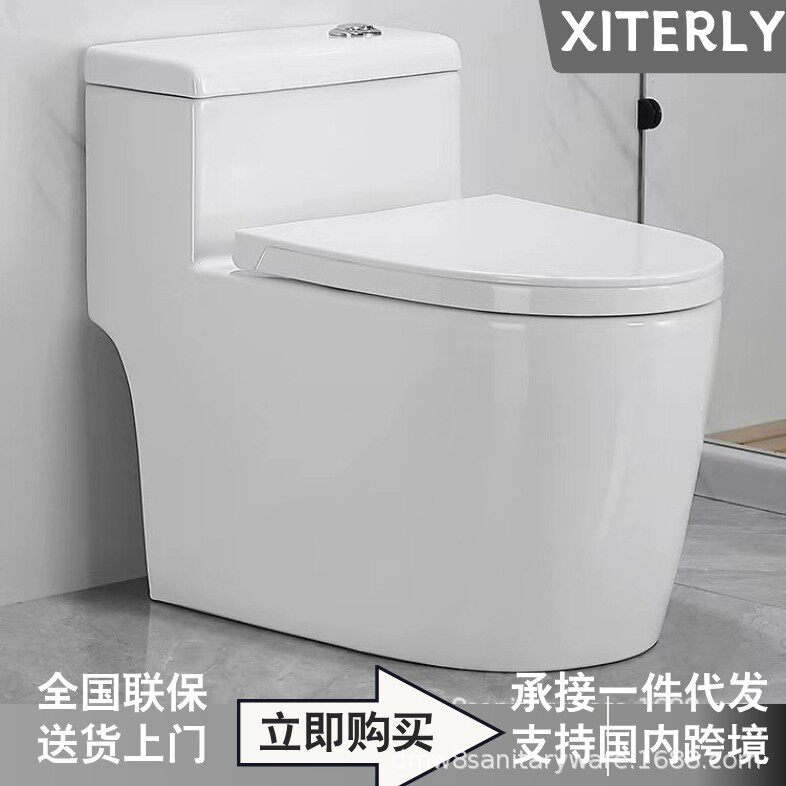 家用虹吸式一体静音防臭防溅超漩式节水坐便卫生间坐厕