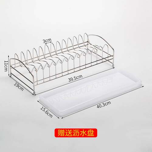 不锈钢沥水架单层碗碟架抽屉收纳架碗盘架厨房小号台面滤水置物架