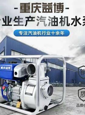 汽油机抽水泵7程0F四冲程溉2寸IGV34寸电启动灌自吸高扬1农用垒德