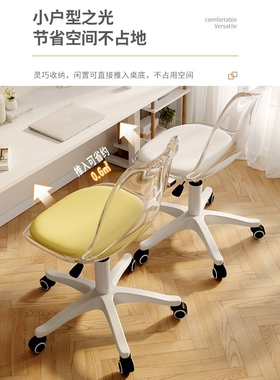 A10L小户型电脑椅家用靠背椅宿舍书桌转椅女生卧室化妆椅不占空间