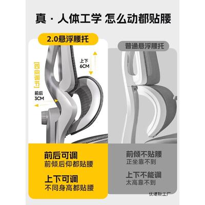习人ZDP体工学椅子护腰坐电姿家脑椅用舒适久坐电竞椅子办公椅学