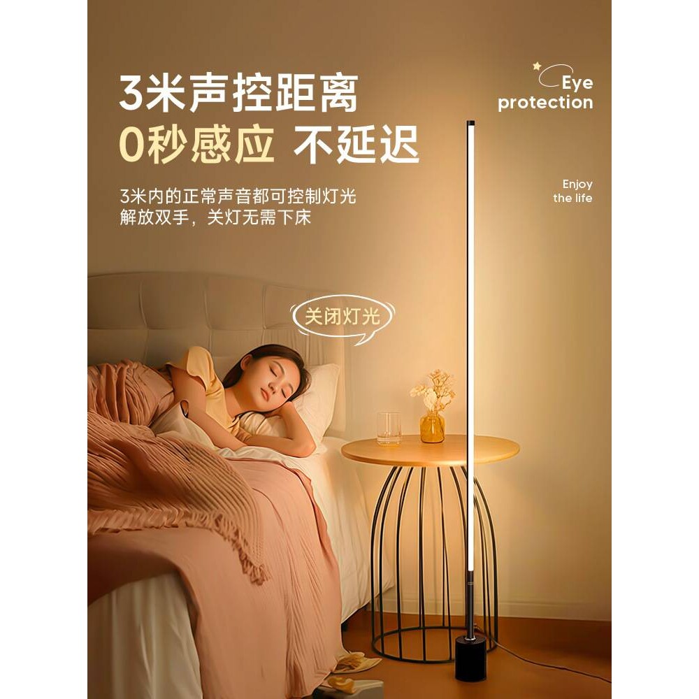 智能人工语音控制小夜灯声控感应卧室床头夜间护眼台灯落地灯家用