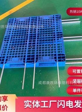 四NRY川塑托盘叉车塑胶网格塑料托仓库防潮垫板盘物流托料生盘产