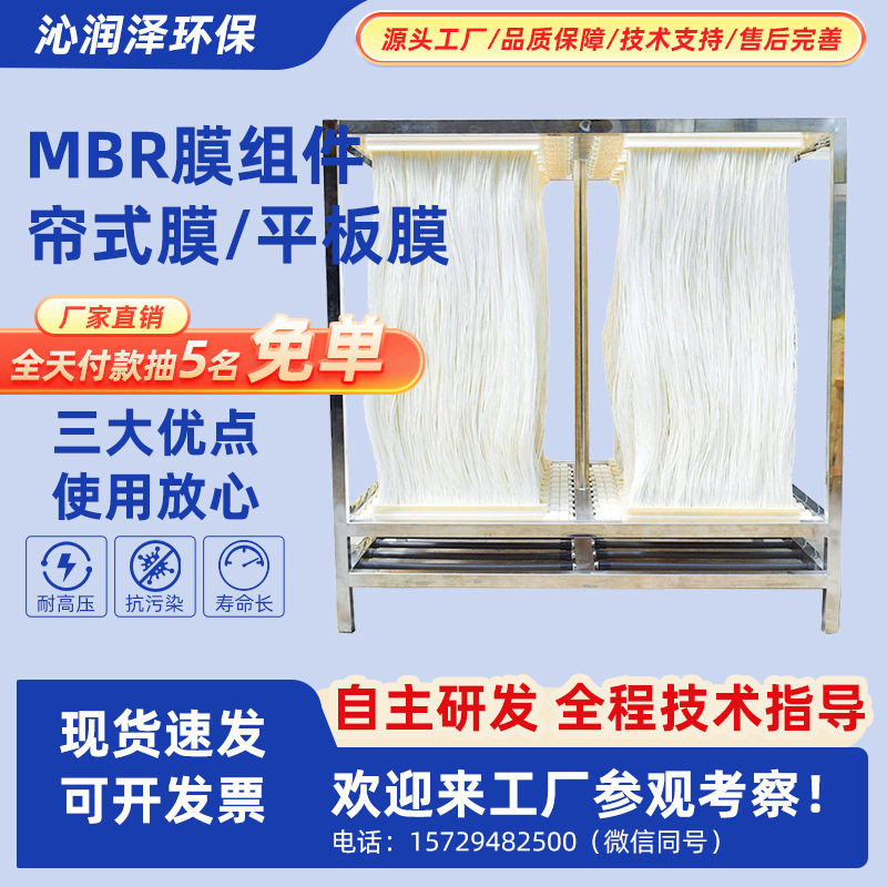 MBR膜 浸没式MBR帘式膜中空纤维超滤pvdf帘式膜mbr膜反渗透膜丝