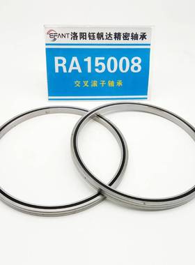 超薄叉壁交滚轴承厂RA5008（家子RA14008RA15008RA16103机器人轴