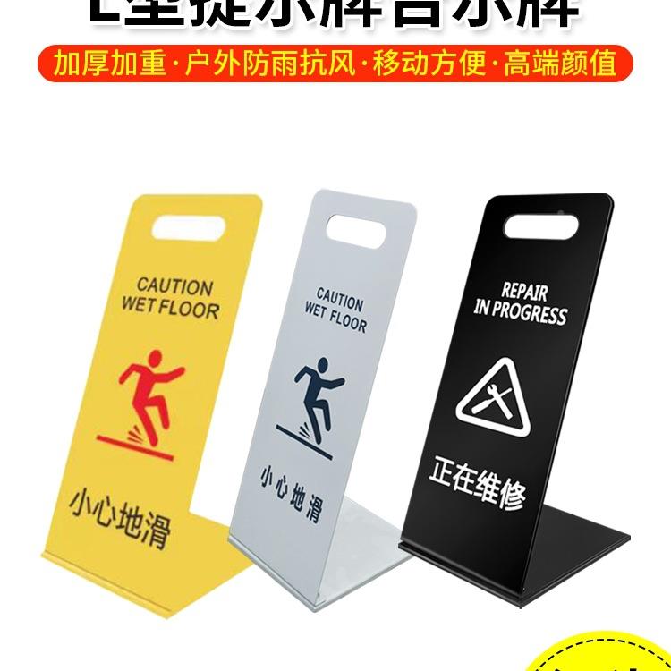 小心地滑提示牌禁型示清洁告示牌985维修施工L警牌不锈钢止停车牌