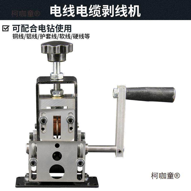 电型线扒皮全自动钳废手动小去皮新款剥线机旧128铜线旧电动剥麦
