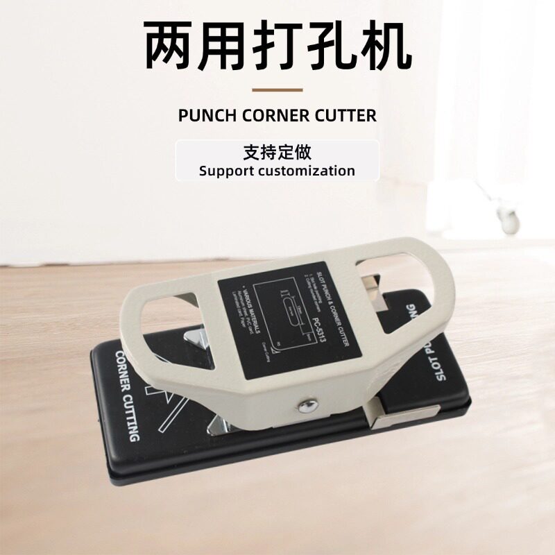 正益PVC工作证扁孔打孔器白卡圆角器倒角剪角器打孔机手动打孔