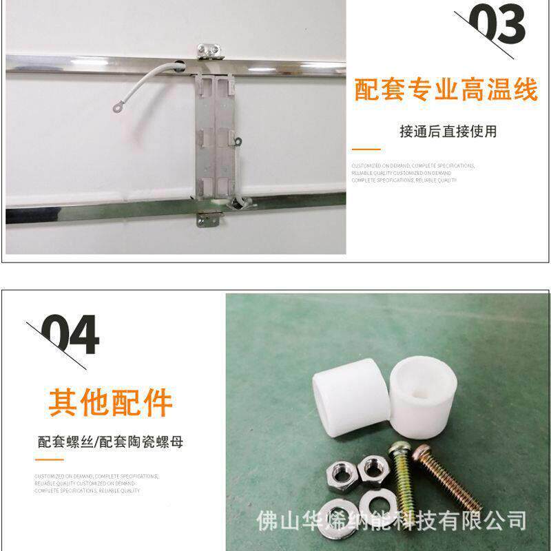 石墨烯电热板三联架三红联咨询外工远业隧道温发热板架配温线