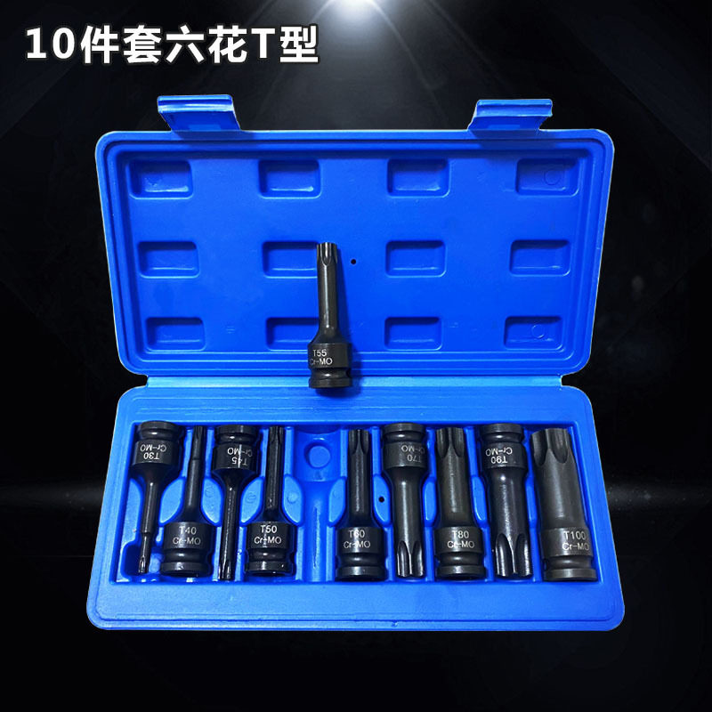 气动内六角六花RT套筒10件套套装风炮批头梅花旋具头气动旋具套筒