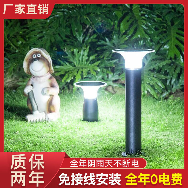 太阳能灯户外庭院灯家用防水草坪灯花园别墅景观地灯室外路灯超亮