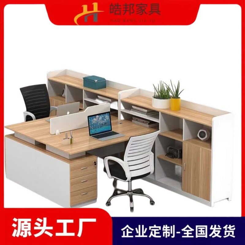 办公桌职员桌椅组合卡座简约现代员工桌财务六人位隔断桌子办公室
