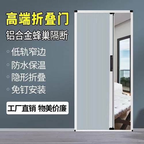 巢客588厅折叠门卫间隔断叠门折推拉门打孔蜂免隐形门生厨房门阳