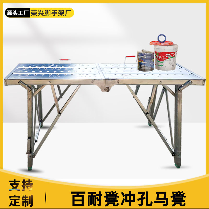 折叠多功能装修马凳升降脚手架工程施工携带移动工作平台梯高长凳
