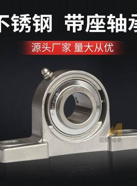 机械不锈钢轴承SUCP211 SUCP212 SUCP213 SUCP214 立式带座轴承