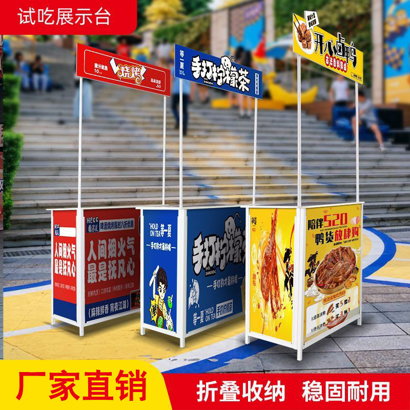 铁质折叠促销台展示架便携式广告折叠桌招生桌子试吃桌咨询台展架