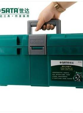SATA世达工具塑料三翻斗工具箱95161/95162/95163/95164/95166