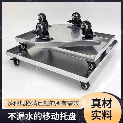 移动托盘万轮底座方垫XFC底向带可移动接水盘轮植形物盆栽加厚防